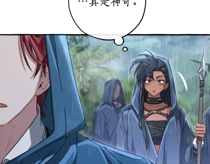 漫画《成为伯爵家的废物》第106话 闯入火场第33张图