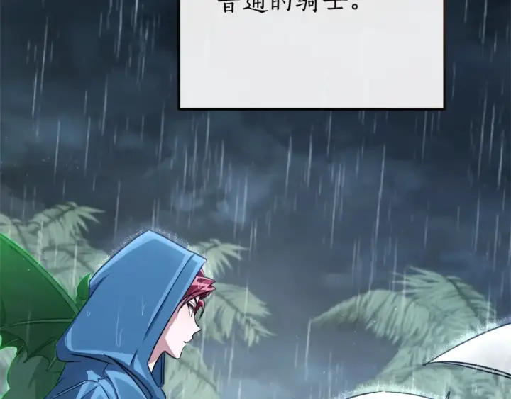 漫画《成为伯爵家的废物》第106话 闯入火场第36张图