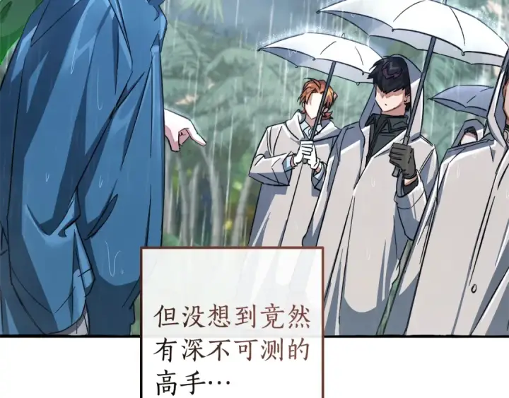漫画《成为伯爵家的废物》第106话 闯入火场第37张图