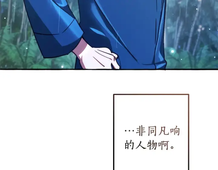 漫画《成为伯爵家的废物》第106话 闯入火场第41张图