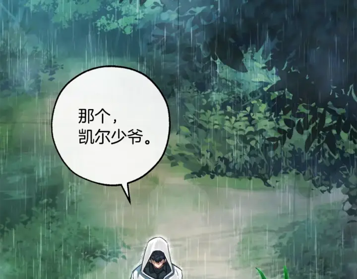 漫画《成为伯爵家的废物》第106话 闯入火场第50张图