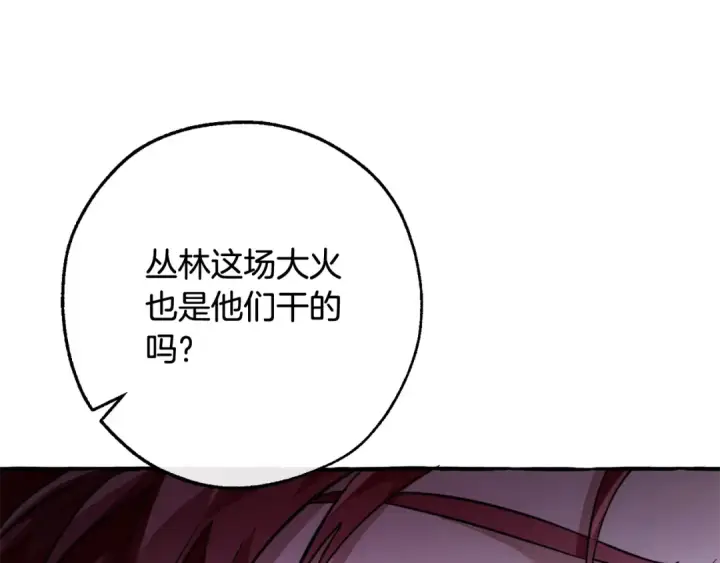 漫画《成为伯爵家的废物》第106话 闯入火场第54张图