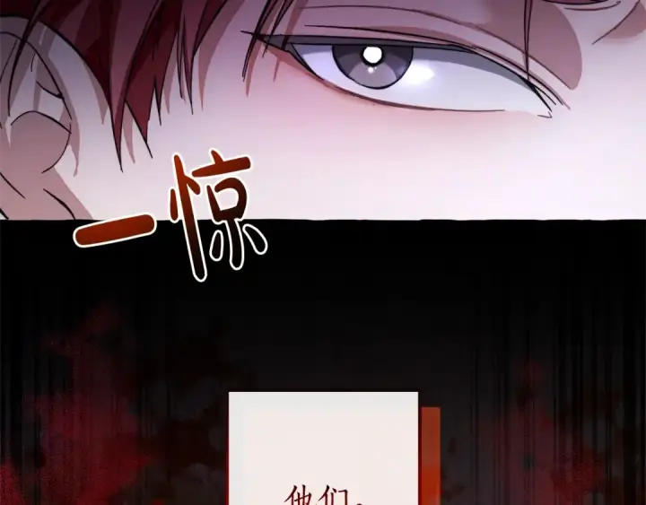 漫画《成为伯爵家的废物》第106话 闯入火场第55张图