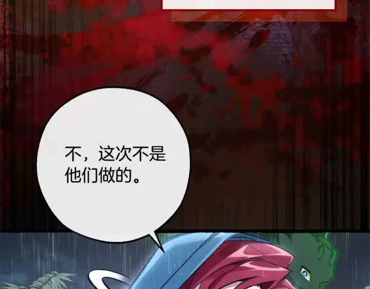 漫画《成为伯爵家的废物》第106话 闯入火场第60张图