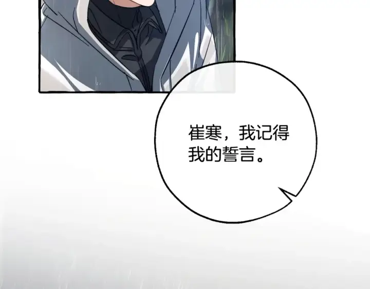 漫画《成为伯爵家的废物》第106话 闯入火场第67张图