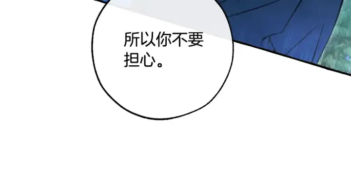 漫画《成为伯爵家的废物》第106话 闯入火场第71张图