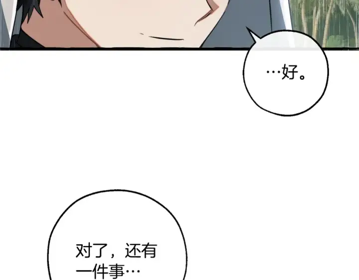 漫画《成为伯爵家的废物》第106话 闯入火场第73张图