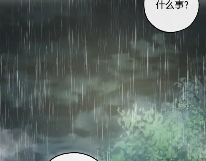 漫画《成为伯爵家的废物》第106话 闯入火场第75张图