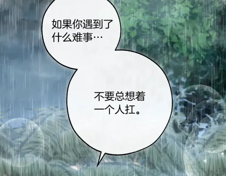漫画《成为伯爵家的废物》第106话 闯入火场第76张图
