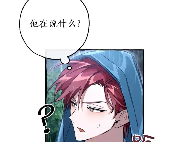 漫画《成为伯爵家的废物》第106话 闯入火场第79张图