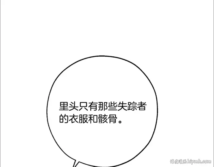 漫画《成为伯爵家的废物》第106话 闯入火场第8张图