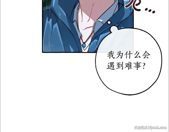 漫画《成为伯爵家的废物》第106话 闯入火场第80张图