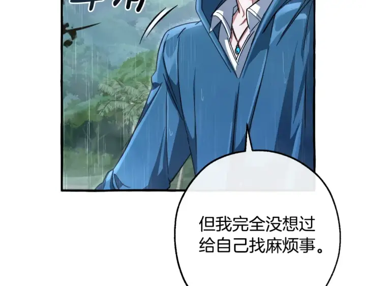 漫画《成为伯爵家的废物》第106话 闯入火场第85张图