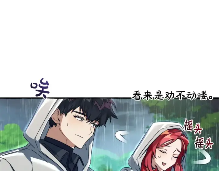 漫画《成为伯爵家的废物》第106话 闯入火场第87张图