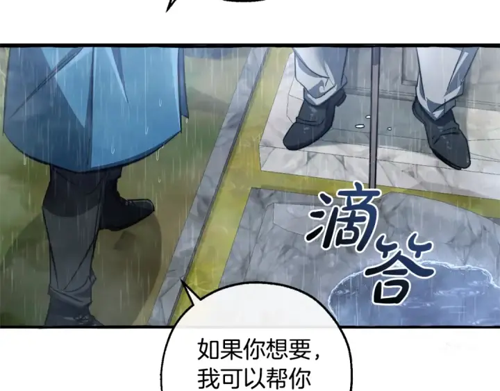 漫画《成为伯爵家的废物》第106话 闯入火场第9张图