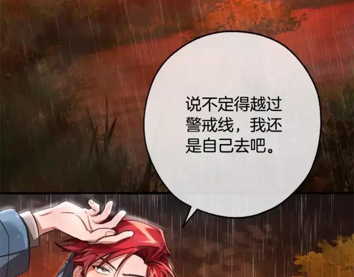 漫画《成为伯爵家的废物》第106话 闯入火场第94张图
