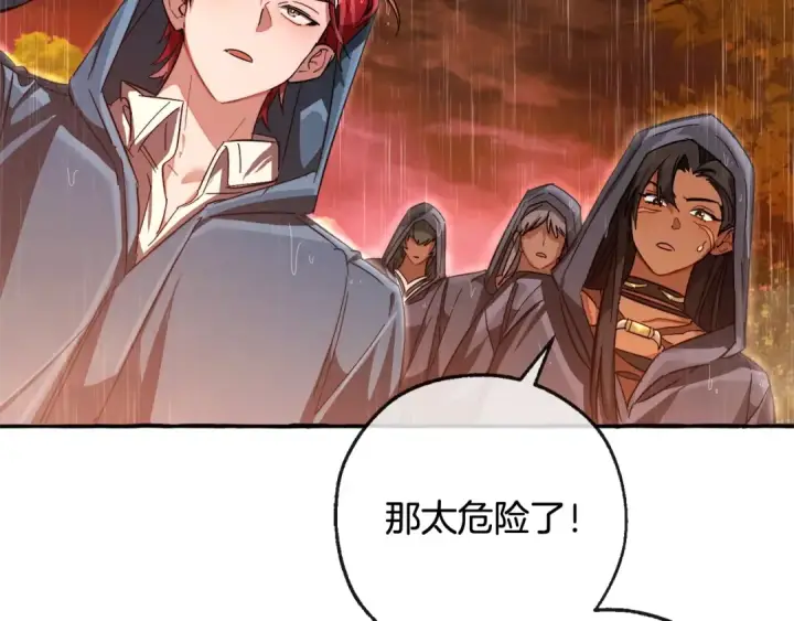 漫画《成为伯爵家的废物》第106话 闯入火场第95张图