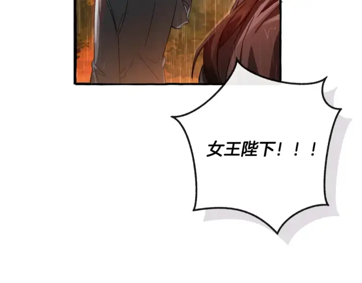 漫画《成为伯爵家的废物》第106话 闯入火场第98张图