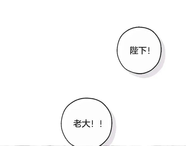 漫画《成为伯爵家的废物》第106话 闯入火场第99张图