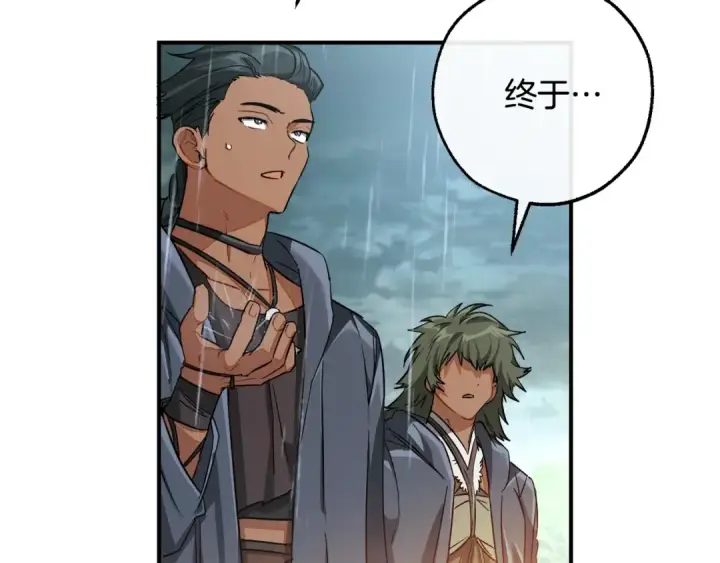 漫画《成为伯爵家的废物》第107话 别跟过来第100张图
