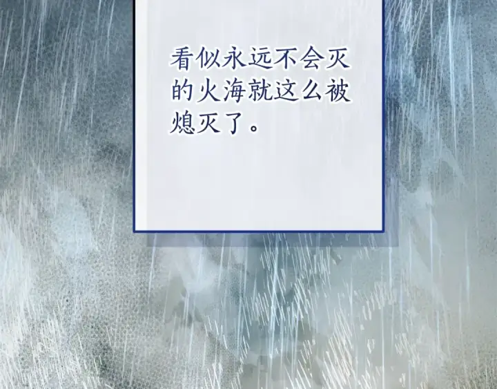 漫画《成为伯爵家的废物》第107话 别跟过来第103张图