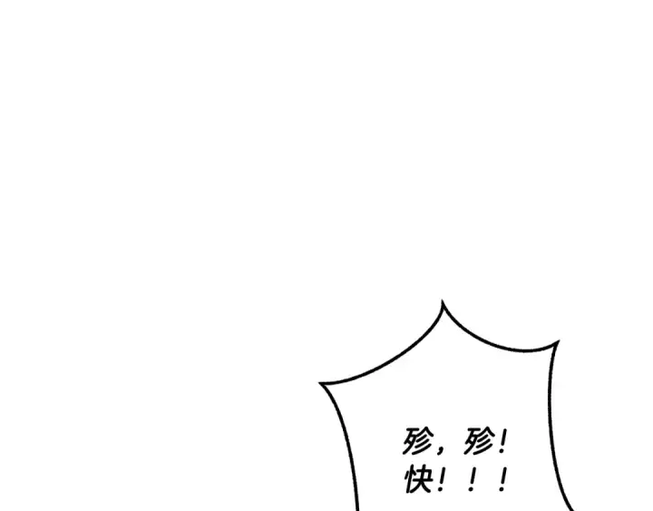 漫画《成为伯爵家的废物》第107话 别跟过来第109张图