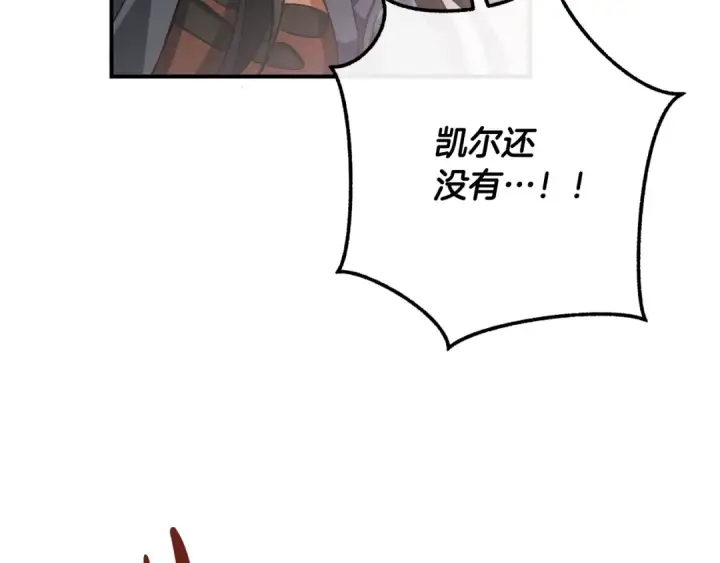 漫画《成为伯爵家的废物》第107话 别跟过来第111张图