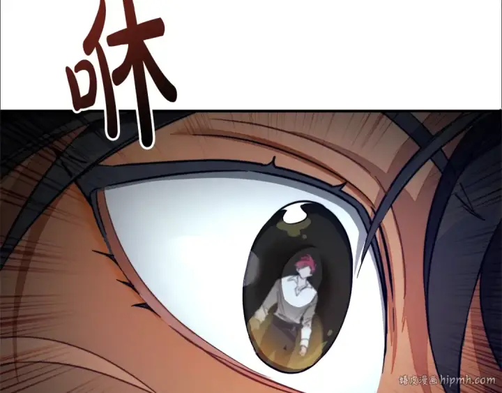漫画《成为伯爵家的废物》第107话 别跟过来第112张图