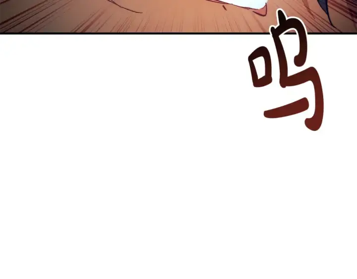 漫画《成为伯爵家的废物》第107话 别跟过来第113张图