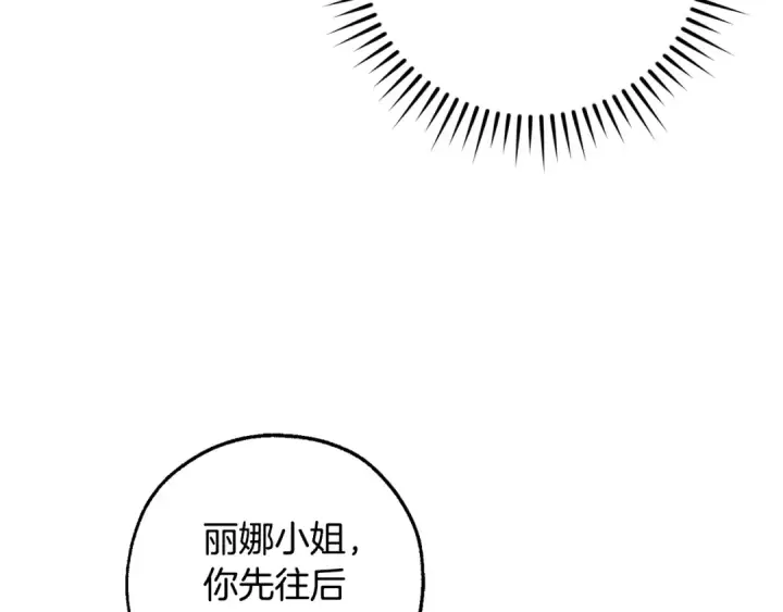 漫画《成为伯爵家的废物》第107话 别跟过来第12张图