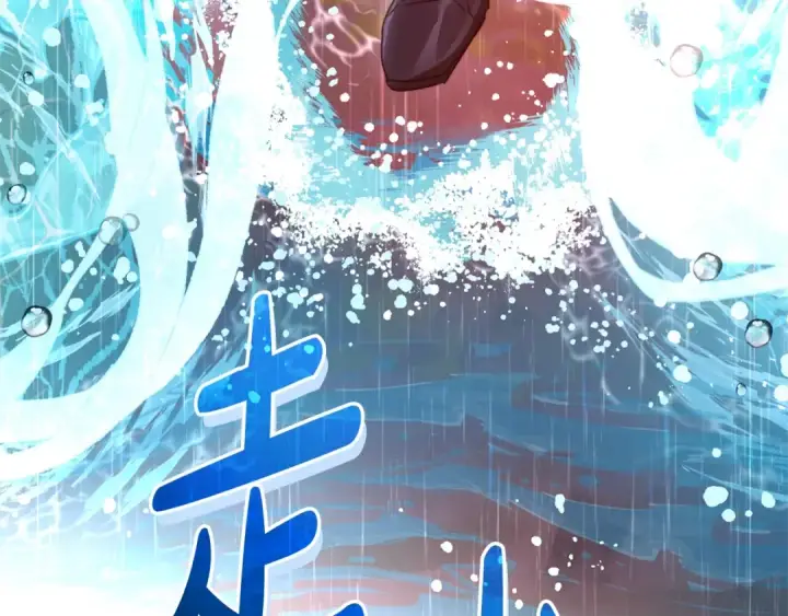 漫画《成为伯爵家的废物》第107话 别跟过来第122张图