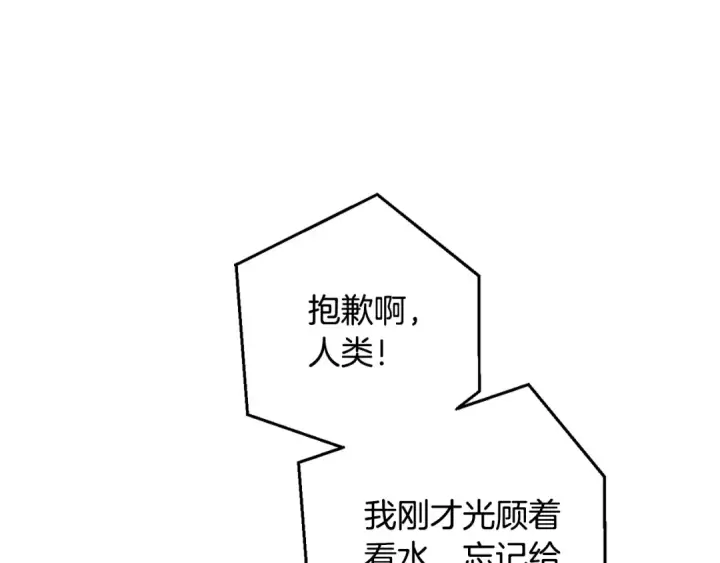 漫画《成为伯爵家的废物》第107话 别跟过来第124张图
