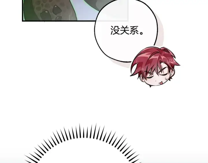 漫画《成为伯爵家的废物》第107话 别跟过来第126张图