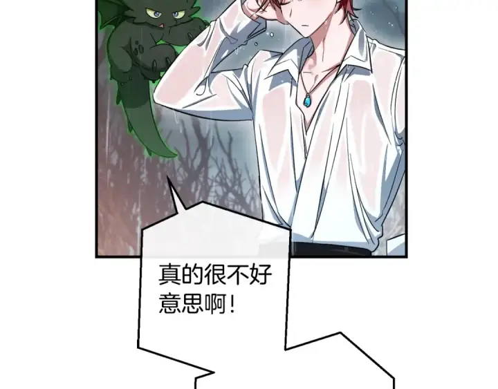 漫画《成为伯爵家的废物》第107话 别跟过来第131张图