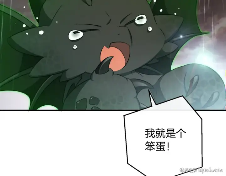漫画《成为伯爵家的废物》第107话 别跟过来第136张图