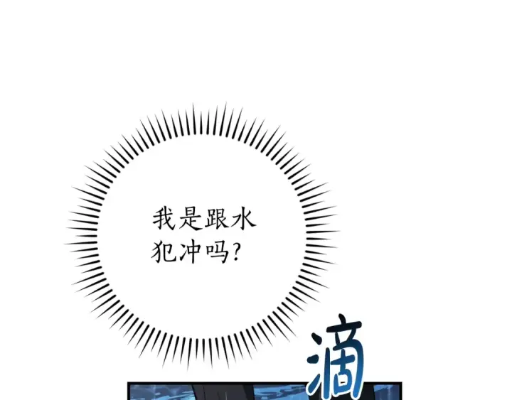 漫画《成为伯爵家的废物》第107话 别跟过来第138张图