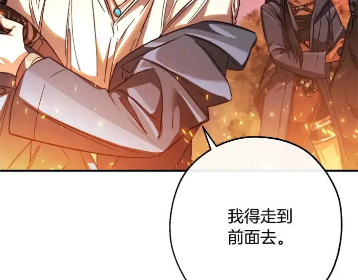 漫画《成为伯爵家的废物》第107话 别跟过来第14张图