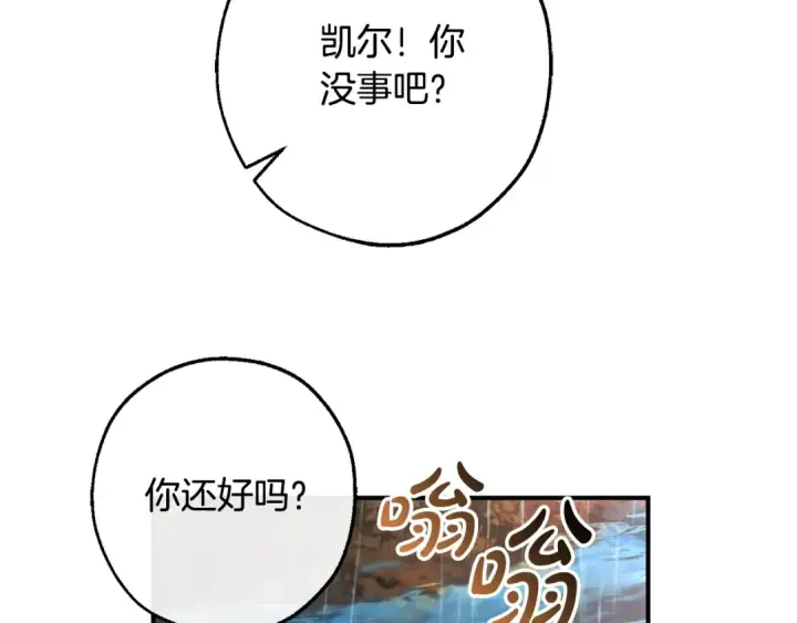 漫画《成为伯爵家的废物》第107话 别跟过来第141张图