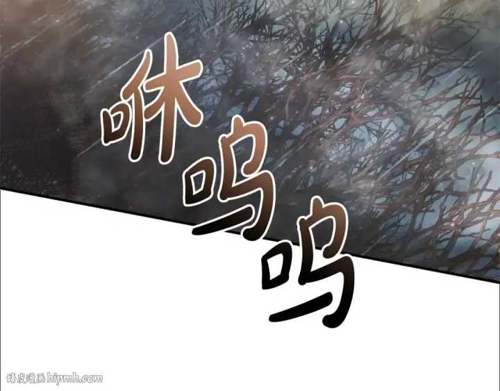 漫画《成为伯爵家的废物》第107话 别跟过来第152张图
