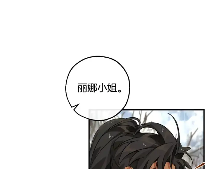 漫画《成为伯爵家的废物》第107话 别跟过来第154张图