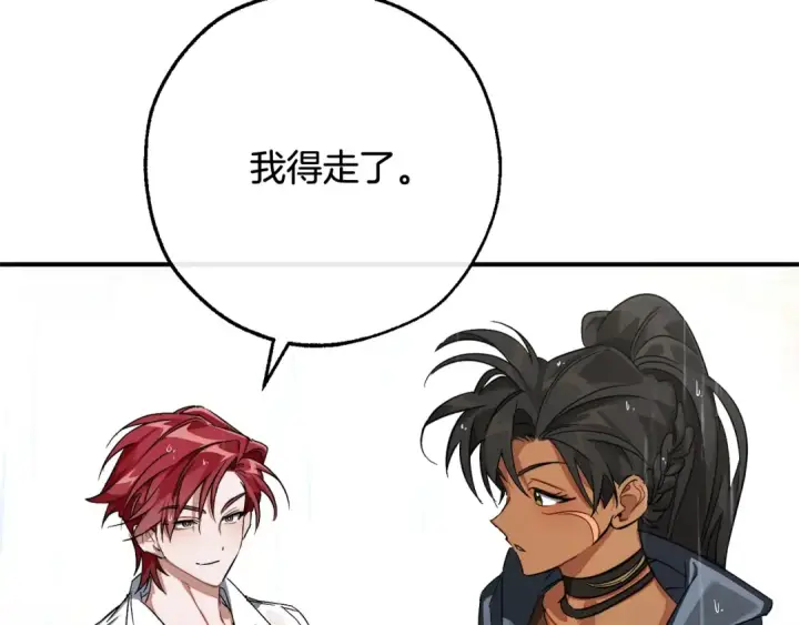 漫画《成为伯爵家的废物》第107话 别跟过来第156张图