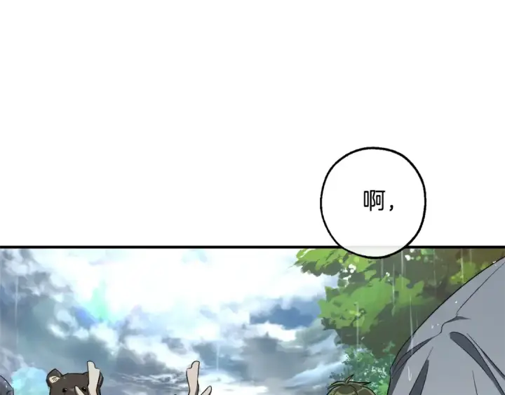 漫画《成为伯爵家的废物》第107话 别跟过来第158张图