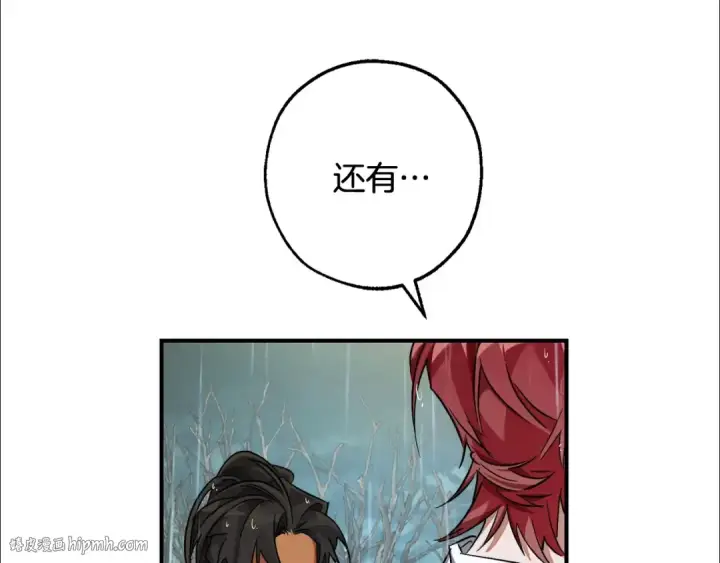 漫画《成为伯爵家的废物》第107话 别跟过来第160张图