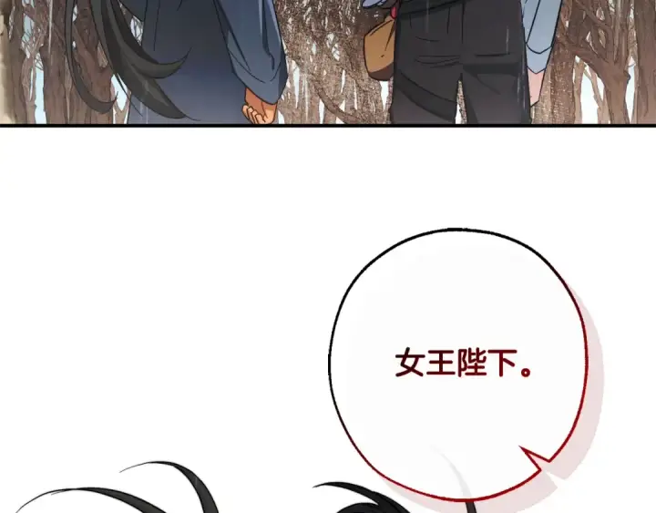 漫画《成为伯爵家的废物》第107话 别跟过来第164张图