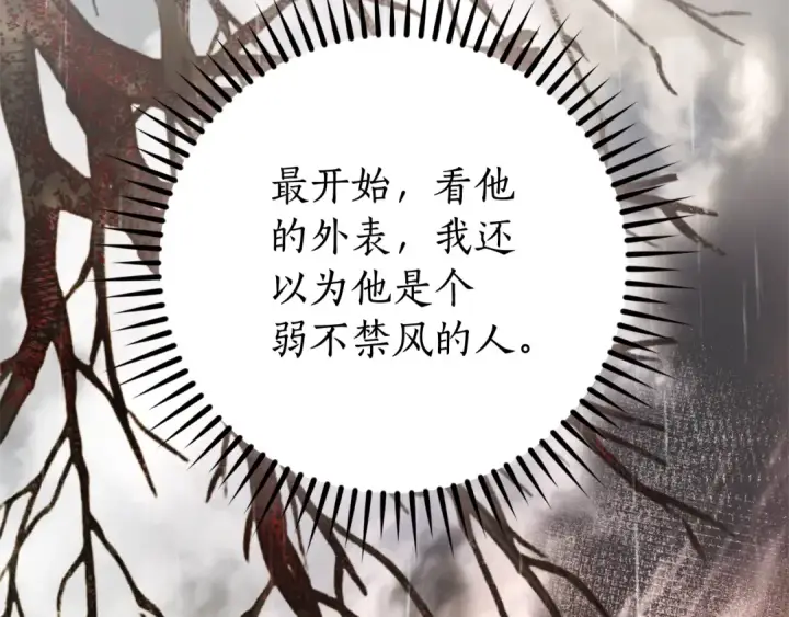 漫画《成为伯爵家的废物》第107话 别跟过来第169张图