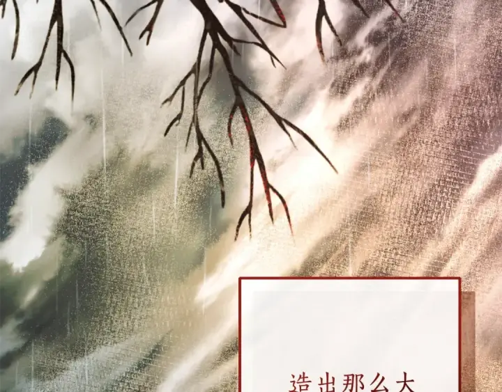 漫画《成为伯爵家的废物》第107话 别跟过来第170张图