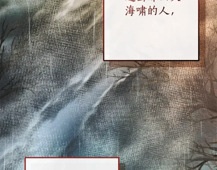 漫画《成为伯爵家的废物》第107话 别跟过来第171张图