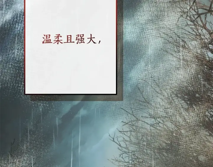 漫画《成为伯爵家的废物》第107话 别跟过来第172张图