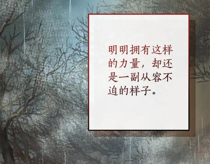漫画《成为伯爵家的废物》第107话 别跟过来第173张图