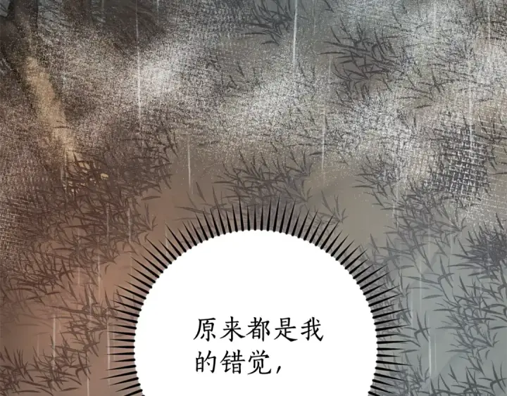 漫画《成为伯爵家的废物》第107话 别跟过来第174张图